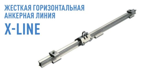x-line (01)